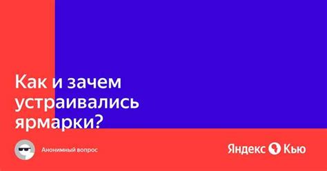 Важность ярмарок для экономики