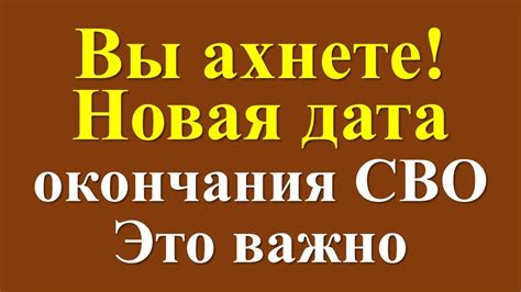 Важно знать: дата окончания приема