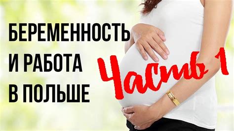 Важно знать: дни, с которых начисляются декретные