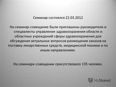 Важные аспекты законодательства о публичном размещении