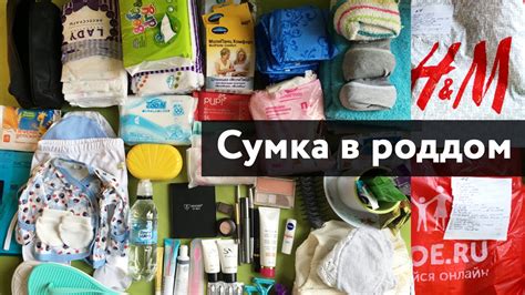 Важные вещи для сумки в роддоме