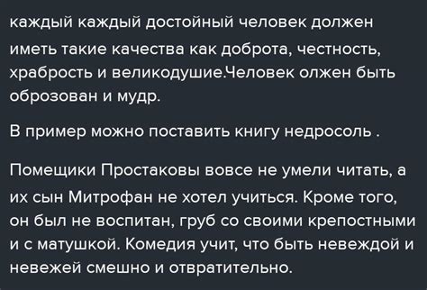 Важные качества, которые должен обладать достойный сын или дочь