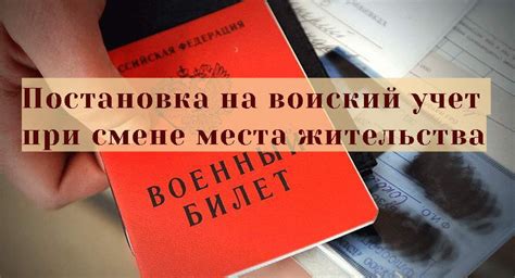 Важные моменты при установлении прежнего места жительства