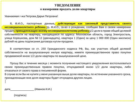 Важные моменты при уступке преимущественного права покупки доли в деле недвижимости