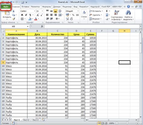 Важные определения файла в Excel