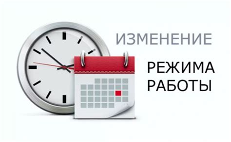 Важные особенности режима работы одна смена