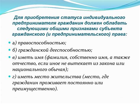 Важные правила организации индивидуального предпринимательства