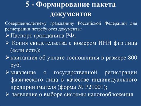 Важные причины для регистрации индивидуального предпринимателя