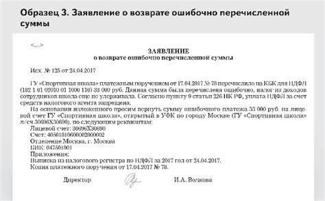 Важные советы при возврате средств через PayPal