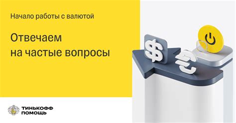 Важные советы при работе с расчетным счетом в Яндекс Директ