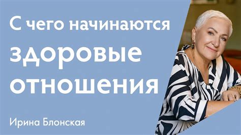 Важные шаги для преодоления отношения с презрением