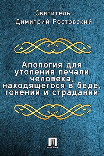 Важные шаги и советы для утоления печали