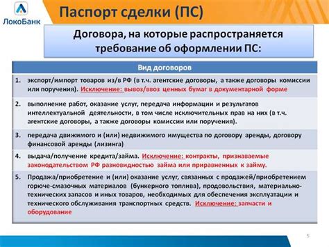 Валютный перевод: особенности и рекомендации