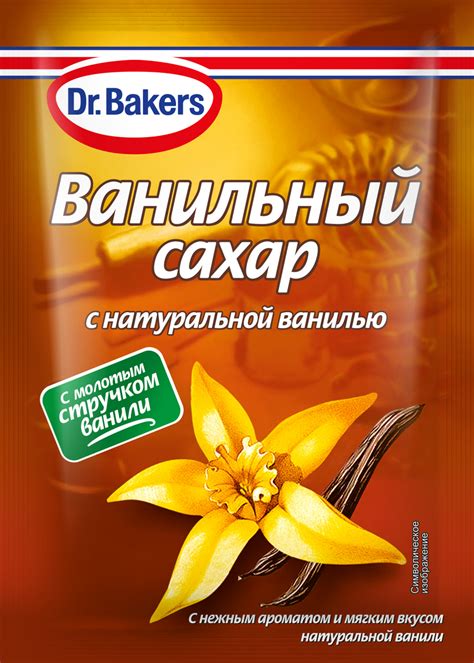 Ванильный сахар: сущность и использование