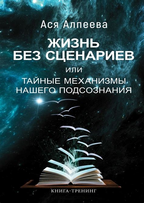 Вараны в снах: предсказания или простое творение нашего подсознания?