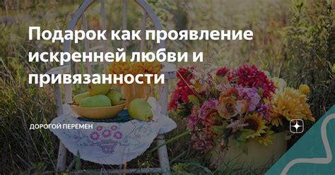 Вареник как проявление любви