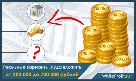 Варианты инвестирования 500000 рублей