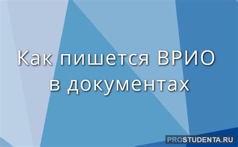 Варианты использования Фен сокращения