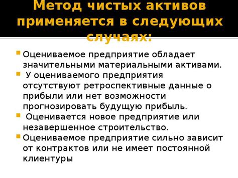 Варианты использования оплаты под расчет в практике бизнеса