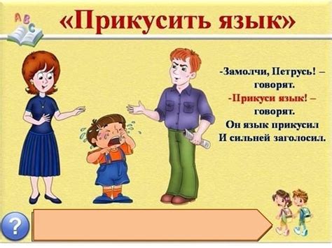 Варианты использования фразеологизма в речи