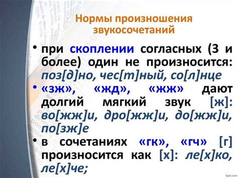 Варианты написания и произношения "законектимся"