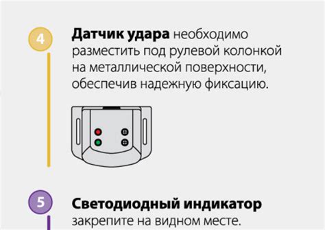 Варианты обхода срабатывания предупредительного датчика удара