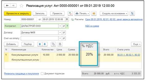 Варианты перехода со ставки 20% на ставку 20%