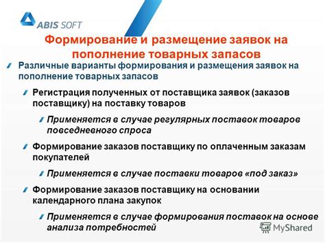 Варианты размещения в случае снятия объекта