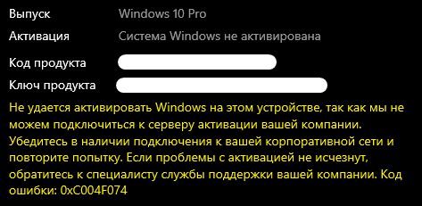 Варианты решения проблемы активации Windows