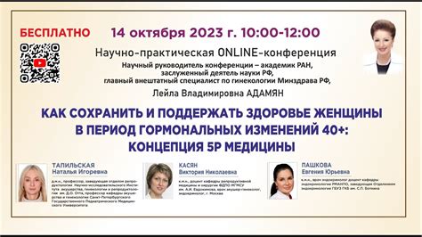 Вариант раздела: "Иные факторы, вызывающие отклонения в цикле женских гормональных изменений"