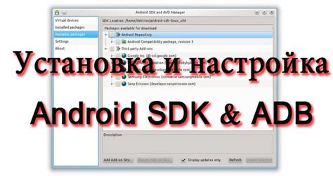 Вариант 2: Переустановка Android SDK и установка adb