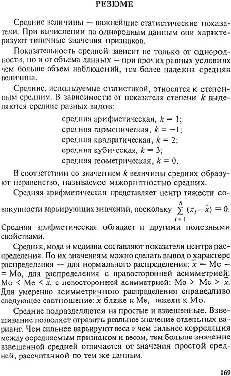 Вариации и возможные изменения значения выражения