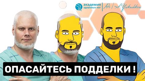 Ваше здоровье стоит на кону!