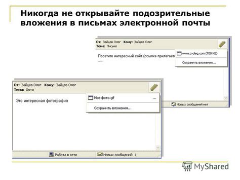 Ваше сообщение содержит подозрительные вложения