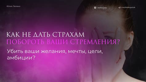 Ваши стремления: отыщите уникальность в себе