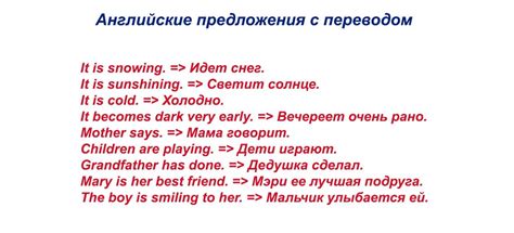 Вводное предложение: Основы перевода предложений на английский язык