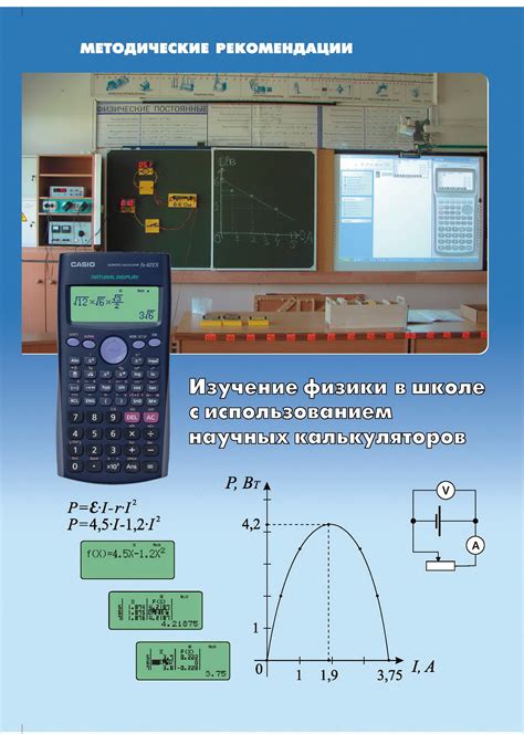 Вводные сведения про изучение физики