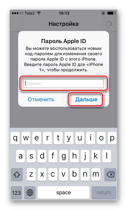 Ввод кода пароль для iPhone: советы и инструкции