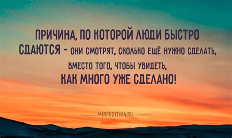 Вдохновение и мотивация: как люди и их истории могут подстегнуть к свершениям