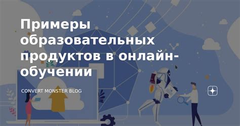 Веб-семинар: сущность и его роль в онлайн-обучении