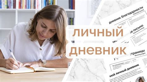 Ведение книжного дневника: почему это полезно