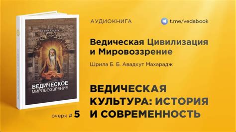 Ведическая культура: история и влияние