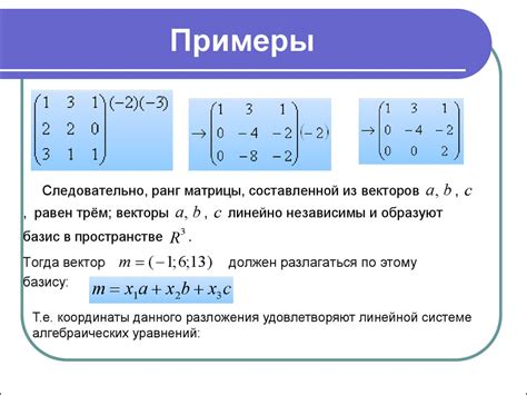 Вектор и базис - основные понятия