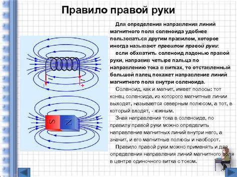 Вектор магнитной индукции: роль перпендикулярности и свойства