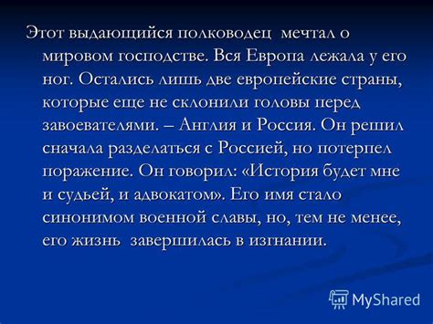 Великаны сна: размышления о господстве и его общественном смысле