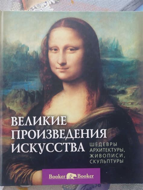 Великие произведения искусства: незаменимые украшения