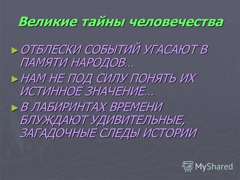 Великие тайны подсознания: загадочные видения живого среди больничных стен