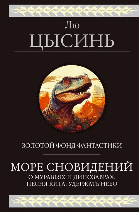 Величие и напор: рассмотрение сновидений о волнующих зданиях, смятых огромными волнами