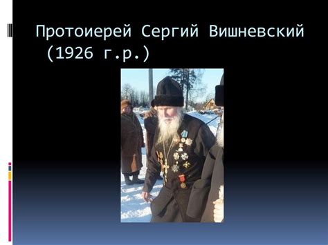 Верность и долг перед родиной