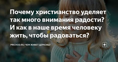 Верность моим ценностям: почему христианство значит для меня так много?